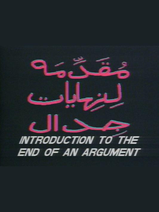 Introduction to the End of an Argument